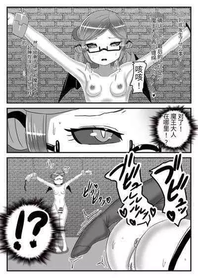 Futanari Yuusha no Maou Rouraku 3