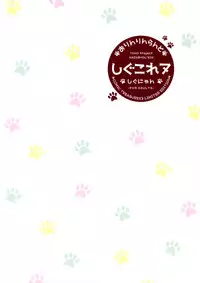 [Shigunyan (Shigunyan)] Shigukore 7 (Touhou Project)