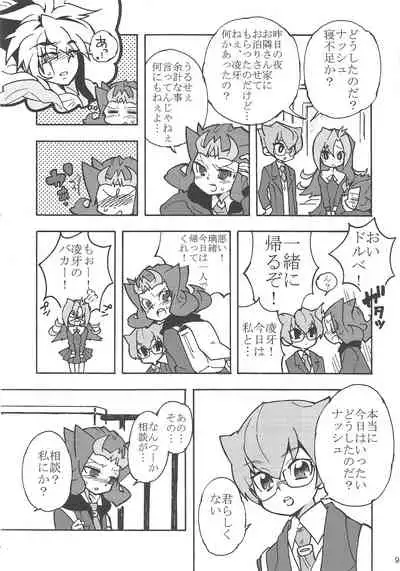 Yoru wa Himitsu