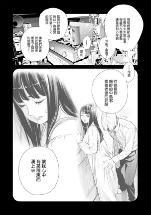 Tsukiyo no Midare Zake ~Hitozuma wa Yoitsubureta Otto no Soba de Douryou ni Netorareru~ Kouhen