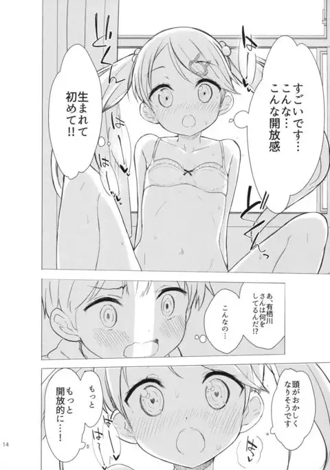 Chijojojo 1&2