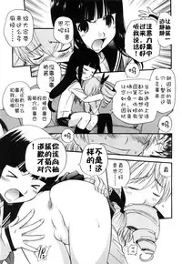 [Kamirenjaku Sanpei] Anal Angel [Chinese] [Decensored] [不冠名汉化] [重制]