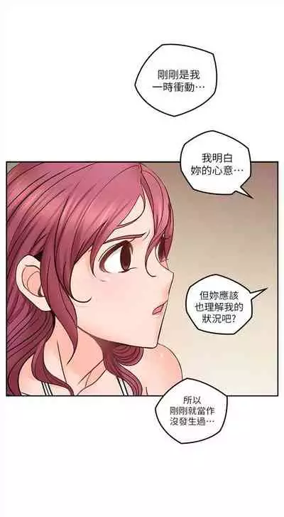 (週4)親愛的大叔 1-33 中文翻譯(更新中)