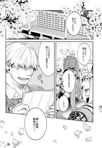 唯刀 下 (Touken Ranbu)