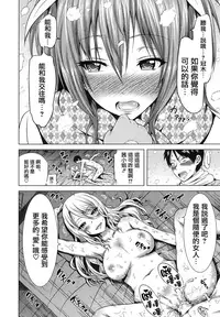 [Akatsuki Myuuto] Lovemare Ch. 9 (COMIC Mugen Tensei 2017-11) [Chinese] [前线作♂战♀基地] [Digital]