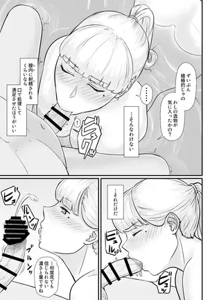 Tsuma no Fuyugomori ~ Kashidasareta Nikutai