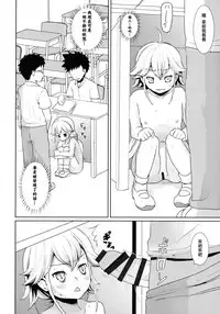 (SC2016 Autumn) [F Taku (Anma)] F Taku no Soushuuhen -vol.2- [Chinese] [胖紳士個人漢化]