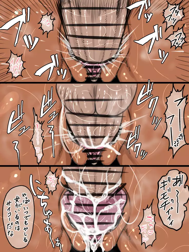 Maa-kun ga Motamota Shiteru Aida ni Megumin wa Warui Oji-san ni Hikkakarimashita