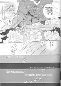 (C73) [Usapyon (Kashidashi Rie)] Metamorphose (Yu-Gi-Oh!)