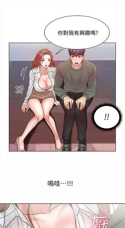 （周3）超市的漂亮姐姐 1-11 中文翻译（更新中）