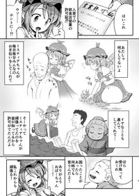 [Yosutebito na Mangakaki (Tomoki Tomonori)] Yoiko ni wa Kimochi no Ii Oshioki (Touhou Project) [Digital]