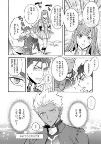 (C95) [Yoke (emya)] Ai no Myouyaku (Fate/Grand Order)