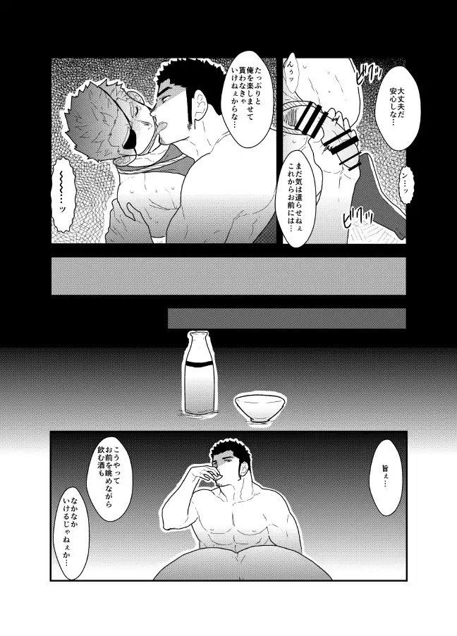 Rickshaw Driver Bound