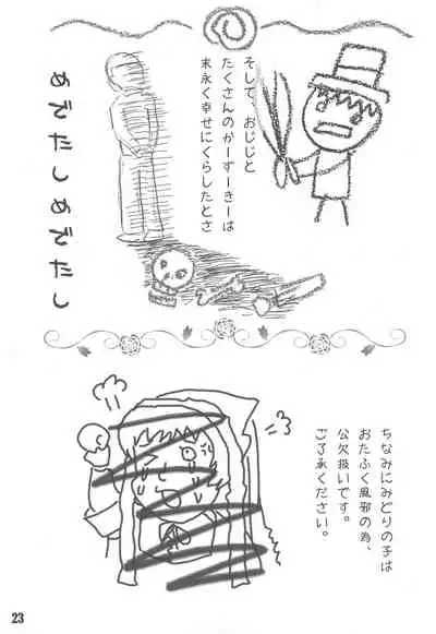 (Bara no Kouchakai) [GG TOP (Various)] Shuukan Watashi no Ojii-chan - Zizii! Every week, Every Zizii (Rozen Maiden)