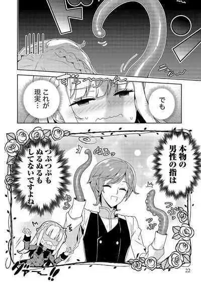 Oiroke Event no Oosa ni Teihyou no Aru Watashi desu ga Rival Reijou to Shite no Shimei o Hatashimasu Vol. 1