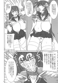 (C70) [Nozarashi (Nozarashi Satoru)] Kyouhime-sama wa Nikubenhime!