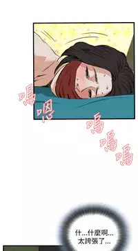 Take a Peek 偷窥 Ch.39~48 [Chinese]中文
