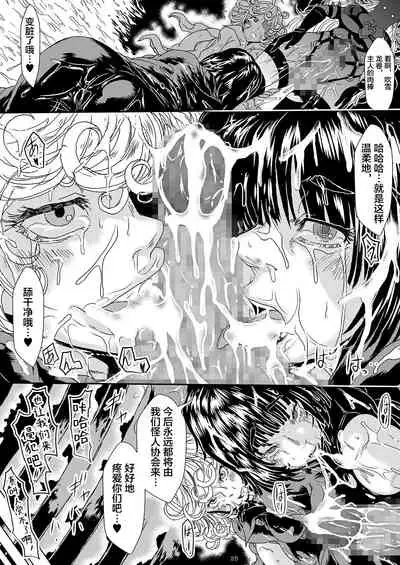 [Yuzuponz (Sakokichi)] IN RAN-WOMEN2 Kaijin Do-S ni Haiboku Shita Shimai (One Punch Man) [Chinese] [不咕鸟汉化组] [Digital]