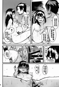 (C91) [DogStyle (Menea The Dog)] Hai-Couple bloom all over (THE IDOLM@STER CINDERELLA GIRLS) [Chinese] [不滅的好野尻漢化]