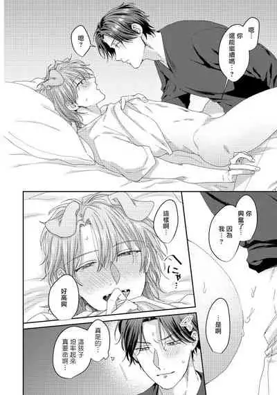 [Niichiku] Ecchi na Otetsudai Inu no Seichou Kiroku | 色情护工犬的性成长记录 4-5 [Chinese] [Digital] [完结]