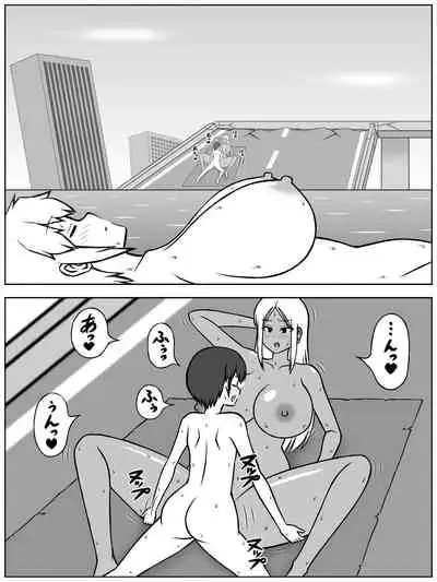 [(sato→ siruto→)Sato] Jinrui ga Metsubou shite, Naze ka Gal to Shota dake ga Ikinokotta Sekai