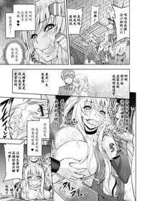 [Yamada Gogogo] ERONA Orc no Inmon ni Okasareta Onna Kishi no Matsuro ch.6 [Chinese] [ssps漢化]