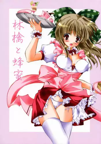 (C63) [Fukunoren (Yukiwo)] Ringo to Hachimitsu (Kanon)