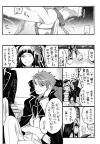 [HONEY QP (Inochi Wazuka)] Shiiku Beya no Neko (Umineko no Naku Koro ni) [Digital]