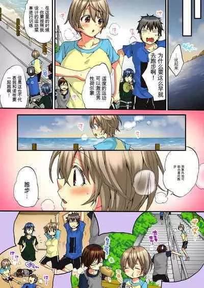 Onna no Karada de Iki sugite Yabai! 5 | 不妙啊女生身体太容易高潮了!5
