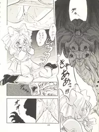 (C52) [Jushoku to Sono Ichimi (Various)] Sakura Janai Mon! Character Voice Nishihara Kumiko (Sakura Wars, Hyper Police, Card Captor Sakura)