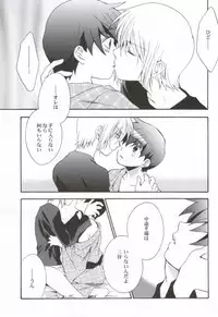 (C71) [CACHE-CACHE (Nanjou Papiko)] Ameiro Nemesis (Brave Story)