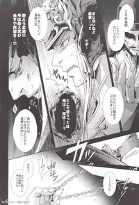 [Rensei (Tom, Tsuino Sumika)] Musou BiTCH (Shin Sangoku Musou)