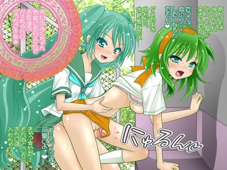 Futanari Milk Doppyun!