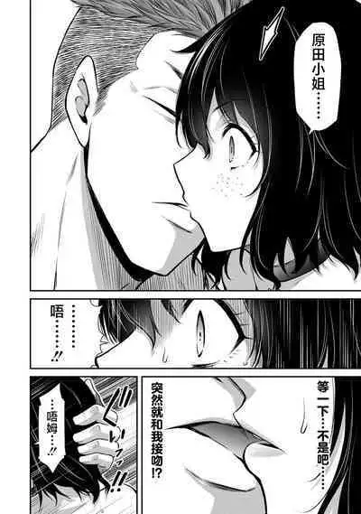 ギルティサークル 第03巻