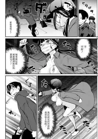 [Shiomaneki] Uwasa no Roshutsu (Action Pizazz 2023-02) [Chinese] [裸單騎漢化] [Digital]