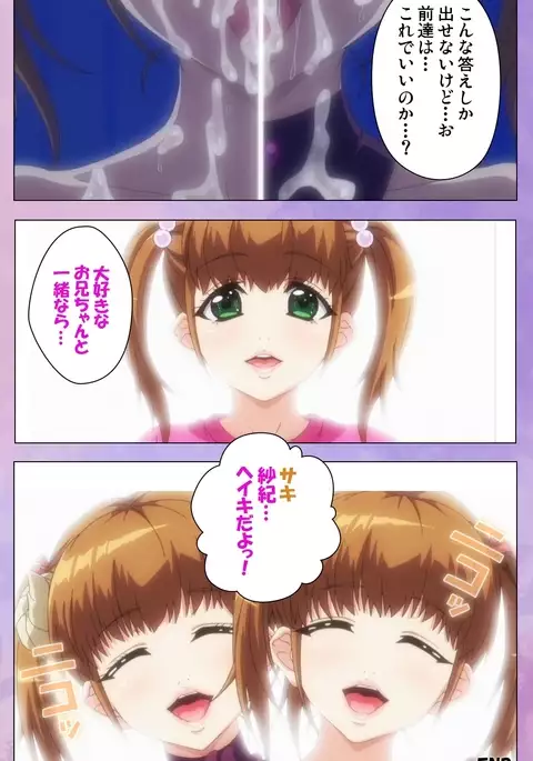 Marshmallow Imouto Succubus Special Complete Ban