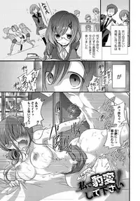 [Nanigawa Rui] Yokujou Urahara JK [Digital]