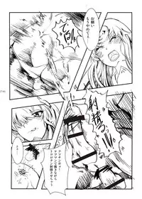 [Ohnegs (Various)] Shizuku no Utage (Touhou Project) [Digital]