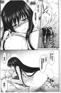 [Yuuki Homura] Onee-chan! Tengoku [Chinese]