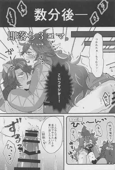 Shiro Kuro Tsukema SHOW!!