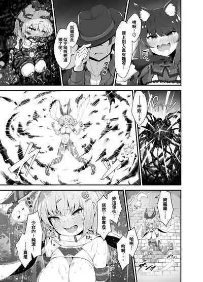 Tinkle☆Kirara～The shape shifting heroine VS The evil tentacles～