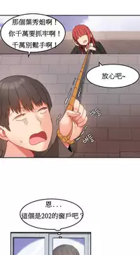 [Mx2J] Hahri's Lumpy Boardhouse Ch. 0~24【委員長個人漢化】（持續更新）