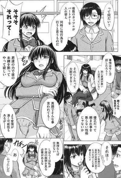 Houkago Kouhai Note - After School Mating Notes