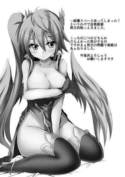 覚醒進化にご用心