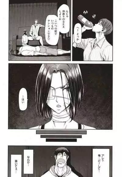 Iede Onna o Hirottara - When I picked up a runaway girl.