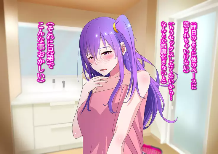 Ore no Osananajimi ga Gitei no Iro ni Somaru made