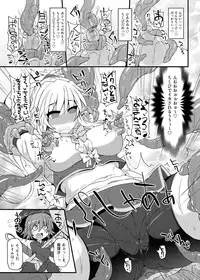 (Koharu Komichi 6) [Stapspats (Hisui)] Mahou Miko Pretty Reimu - Magic Shaman Pretty Reimu (Touhou Project )