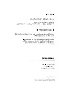 (COMIC1☆13) [r.i.s factory (Ruschuto)] SUZUASOBI Kai (Kantai Collection -KanColle-) [Chinese] [無邪気漢化組]