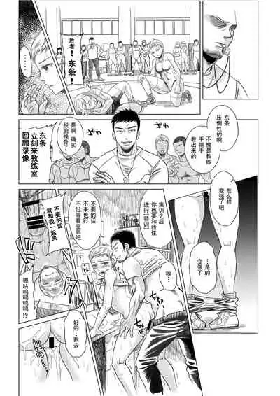 [five (Amaya Kan)] Athlete Toujou Haya Kare no Ai ni Kizuita Watashi wa Kizuitara Coach no Iinari datta...yo [Chinese] [灰羽社汉化组] [Digital]