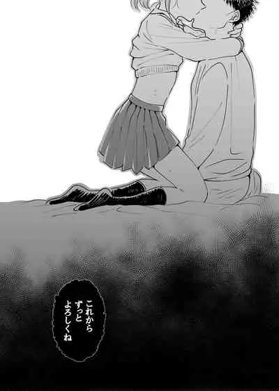 Dokushin Chuunen Otoko ga Gal ni Hamaru Hanashi